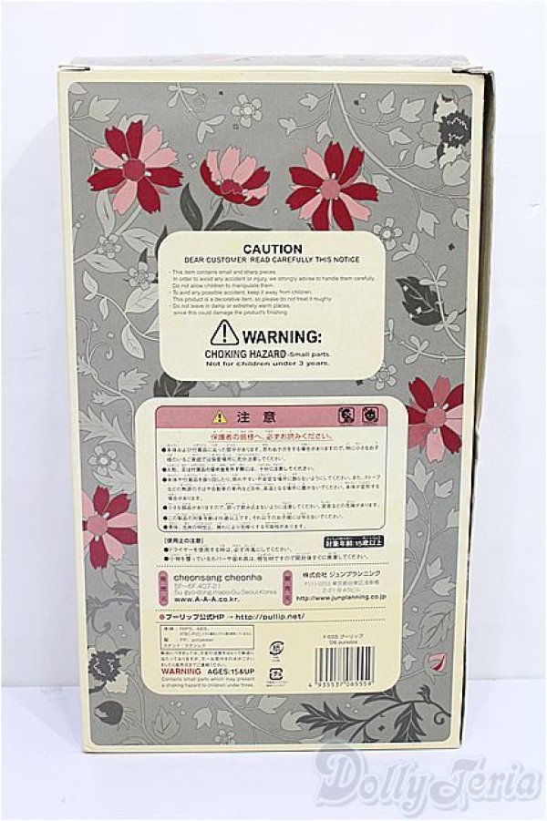 画像3: プーリップ/冬のプレッツァ'06 S-26-02-15-206-TO-ZS (3)