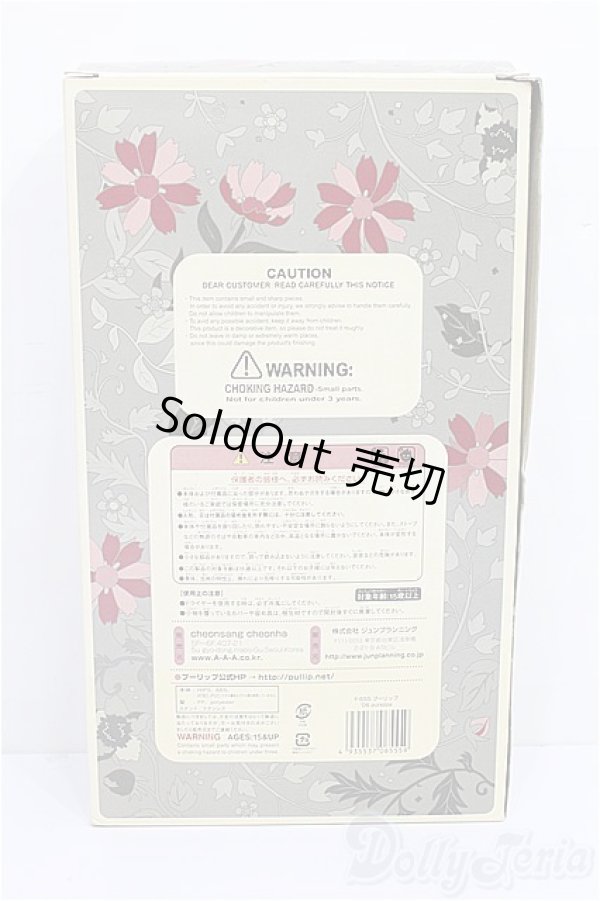 画像3: プーリップ/冬のプレッツァ'06 S-26-02-15-206-TO-ZS (3)