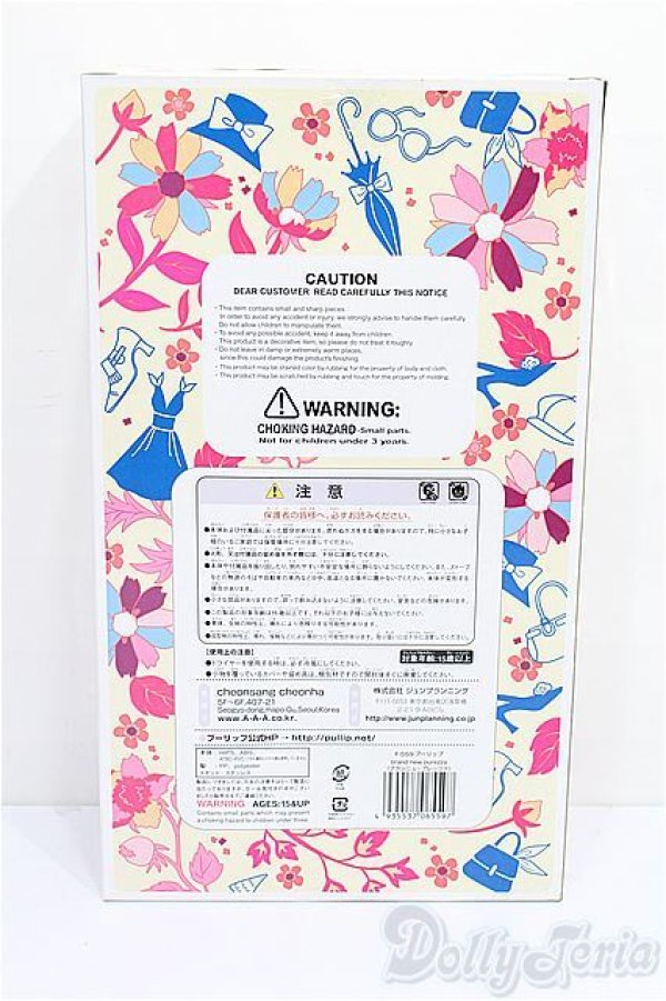 画像3: プーリップ/ブランニュープレッツァ S-26-02-15-205-TO-ZS (3)