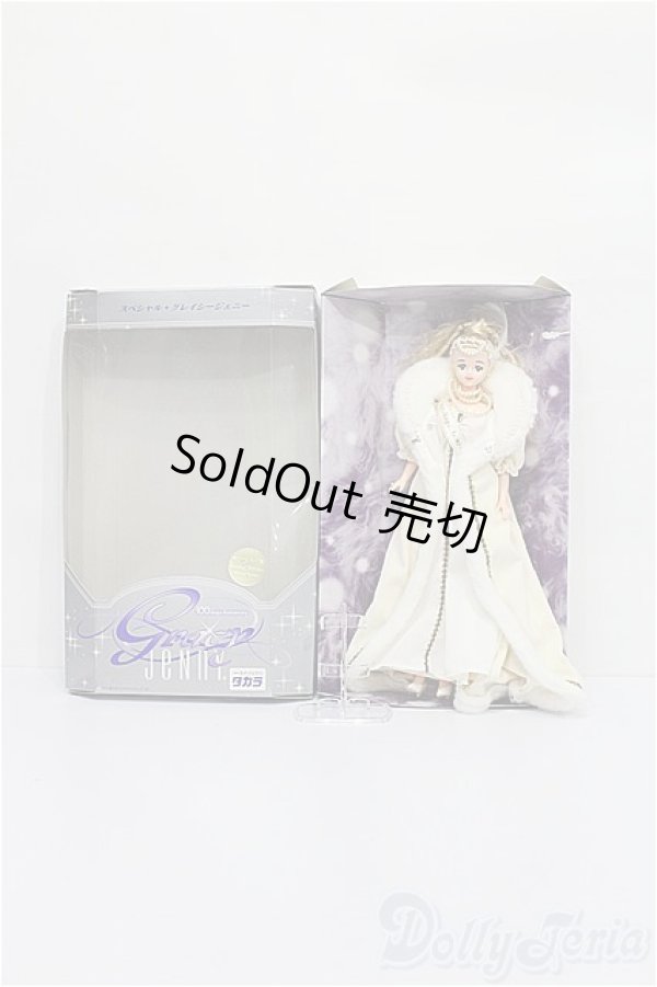 画像6: ジェニー/グレイシージェニー:トイザらス100店舗記念 S-26-02-15-118-TO-ZS (6)