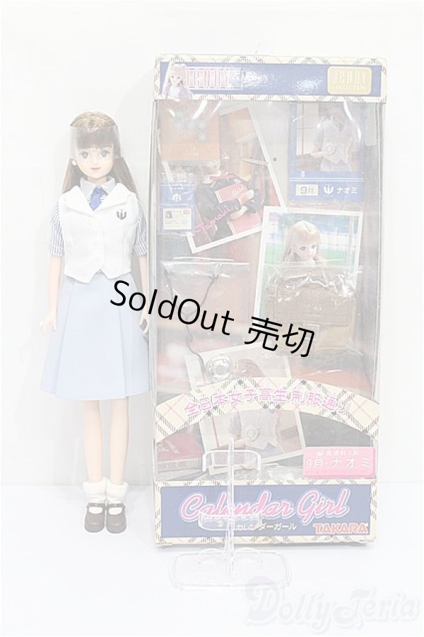 画像4: ジェニー/ナオミ:カレンダーガール 9月ナオミ 全日本女子高生制服通り S-26-02-15-221-TO-ZS (4)
