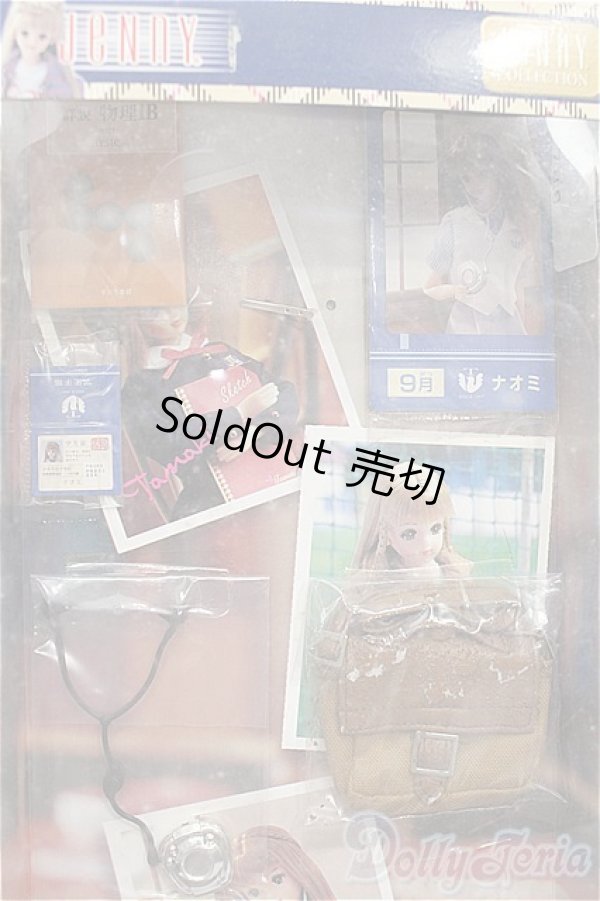 画像5: ジェニー/ナオミ:カレンダーガール 9月ナオミ 全日本女子高生制服通り S-26-02-15-221-TO-ZS (5)