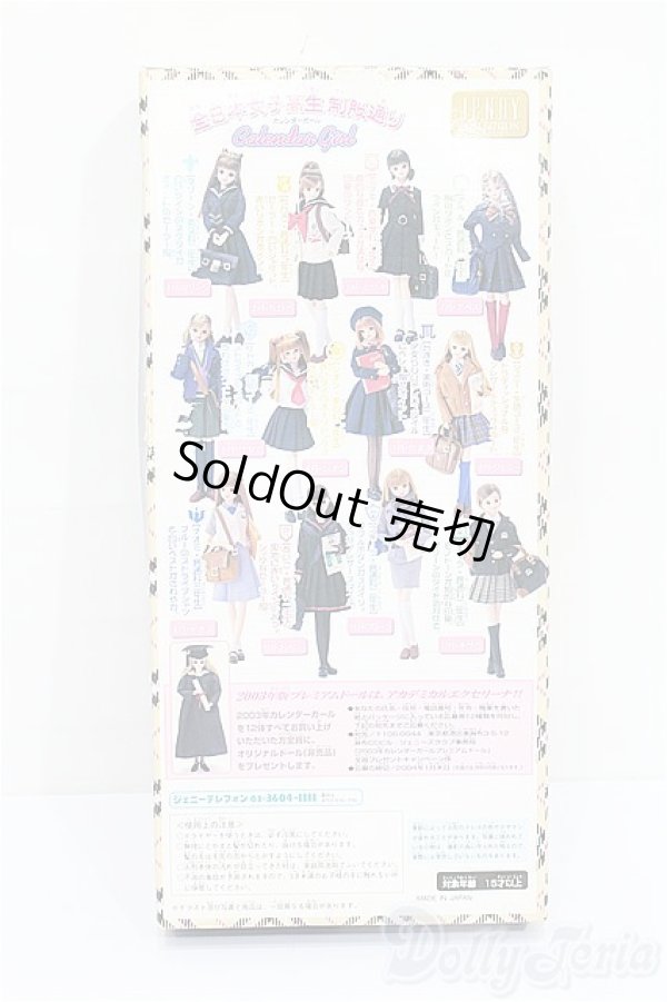 画像8: ジェニー/ナオミ:カレンダーガール 9月ナオミ 全日本女子高生制服通り S-26-02-15-221-TO-ZS (8)