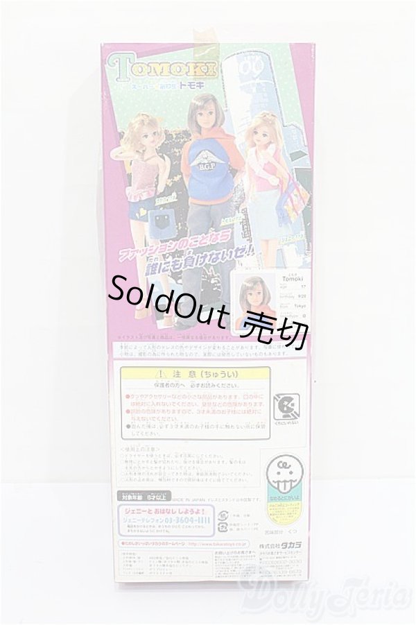 画像3: ジェニー/スーパー高校生トモキ S-26-02-15-222-TO-ZS (3)