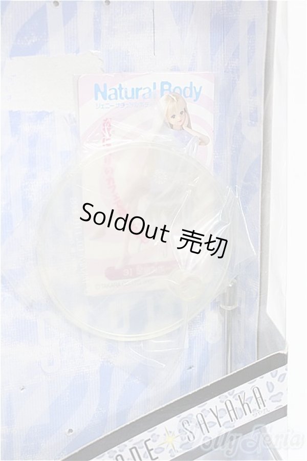 画像5: ジェニー/サヤカ FASHION STATION STYLISH MODE S-26-02-15-223-TO-ZS (5)