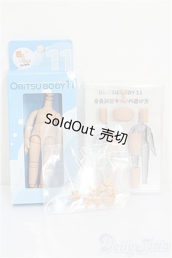 画像1: オビツ11/ボディ+身長調整キット S-26-02-15-282-TO-ZS (1)