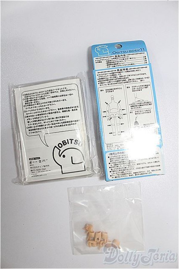 画像2: オビツ11/ボディ+身長調整キット S-26-02-15-282-TO-ZS (2)