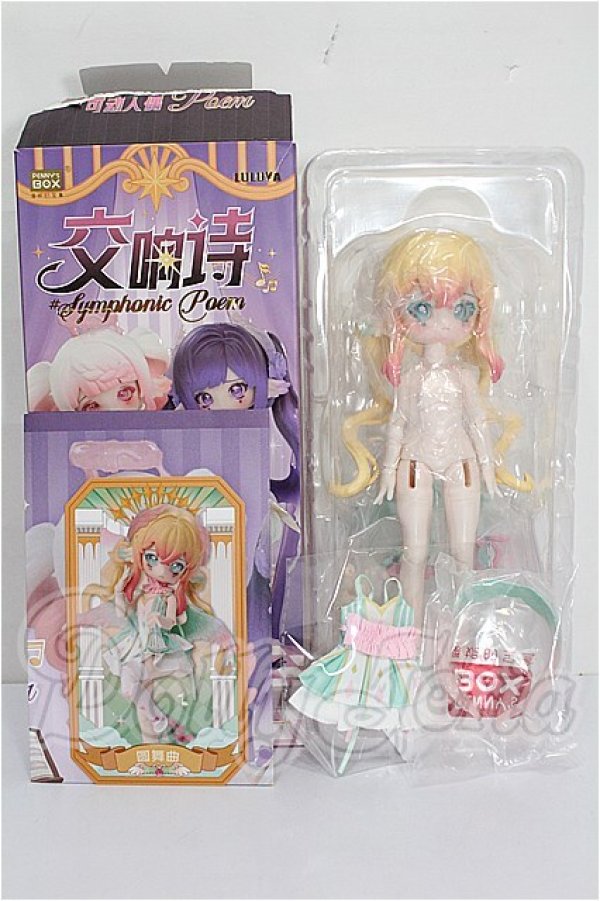 画像4: PENNY'S BOX/LULUYA(ルルア) 交響詩 円舞曲 S-26-03-01-295-TO-ZS (4)