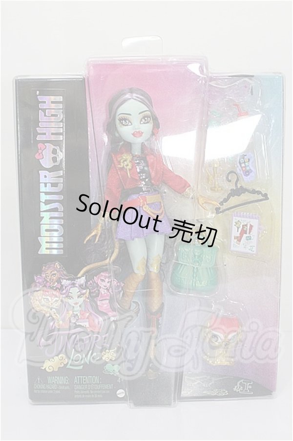 画像4: MONSTER HIGH モンスターハイ/JINA FIRE LONG S-26-02-22-283-TO-ZS (4)