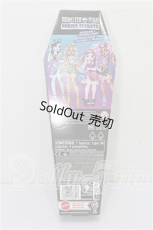 画像4: モンスターハイ シークレット棺 シリーズ S-26-03-01-214-TO-ZS (4)