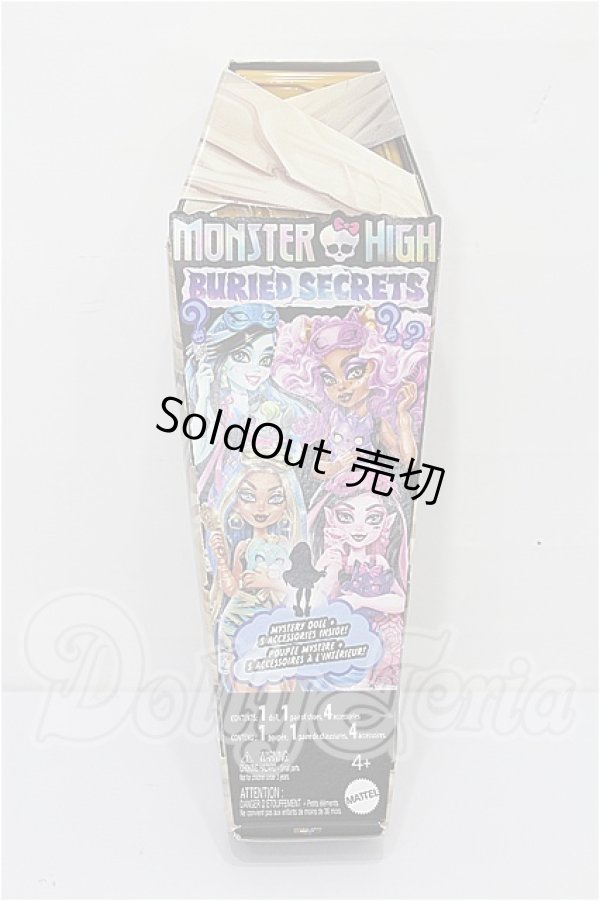 画像3: モンスターハイ シークレット棺 シリーズ S-26-03-01-213-TO-ZS (3)
