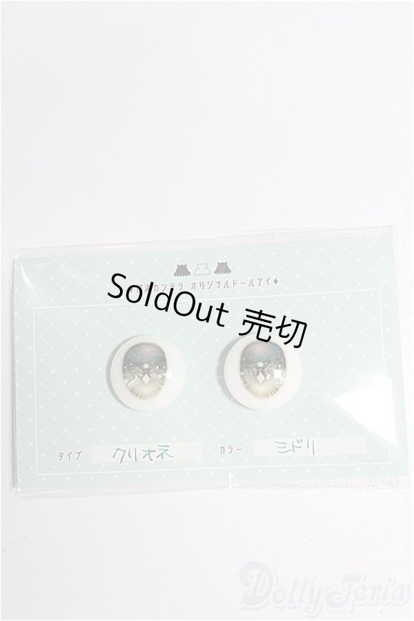 画像1: 18mm/レジンアイ S-26-02-15-340-TO-ZS (1)