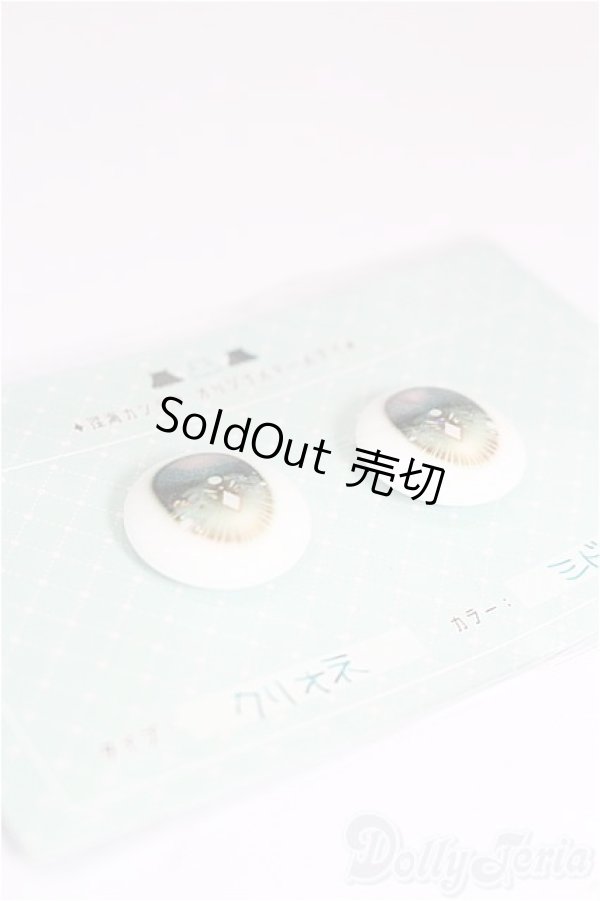 画像2: 18mm/レジンアイ S-26-02-15-340-TO-ZS (2)