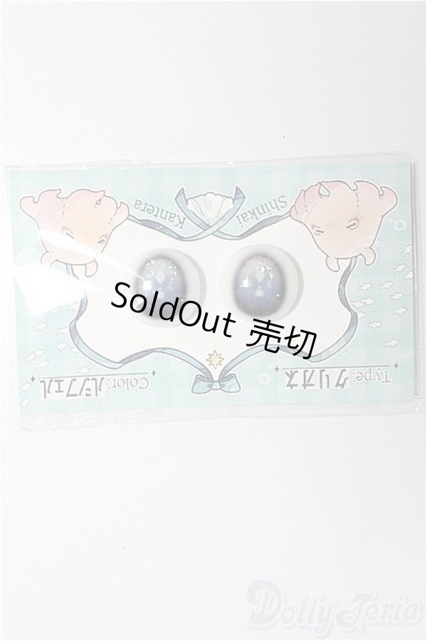 画像1: 18mm/レジンアイ S-26-02-15-341-TO-ZS (1)