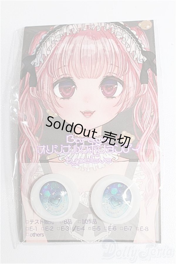 画像1: 19ｍｍ/アニメアイ S-26-02-15-342-TO-ZS (1)