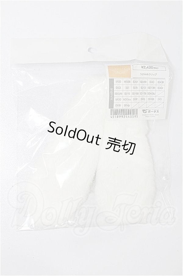 画像1: SD/OF うさみみクリップ S-26-02-22-196-TO-ZS (1)