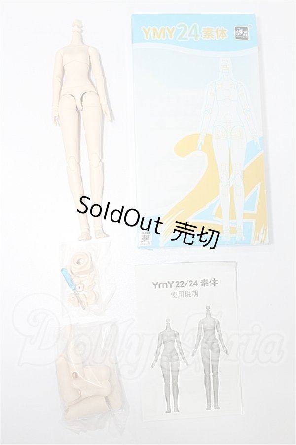画像1: YMY/ボディ24素体 S-26-02-22-229-TO-ZS (1)