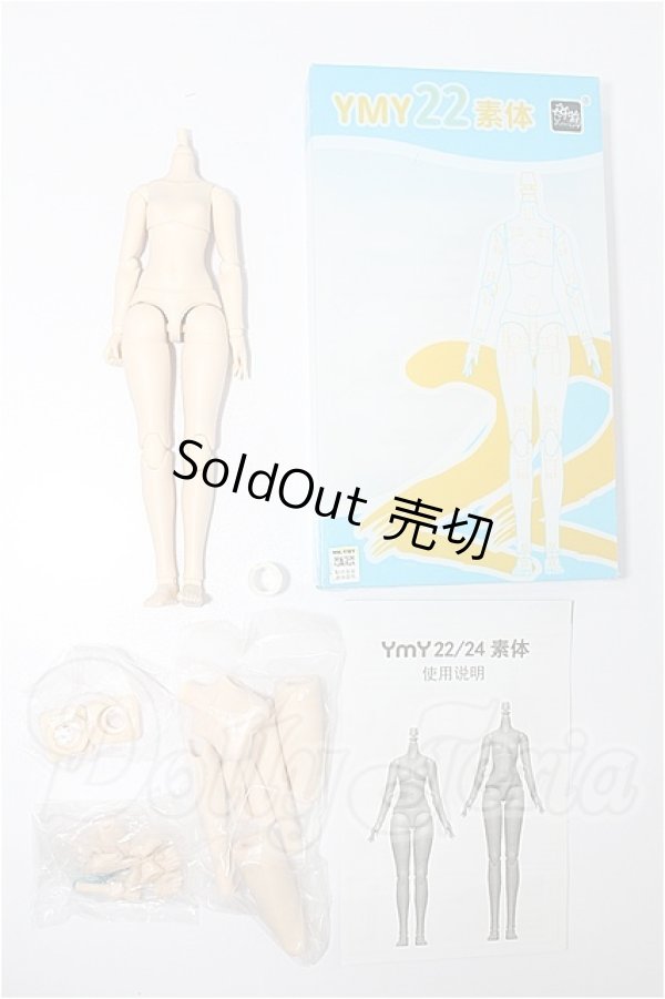 画像1: YMY/ボディ22素体 S-26-02-22-228-TO-ZS (1)