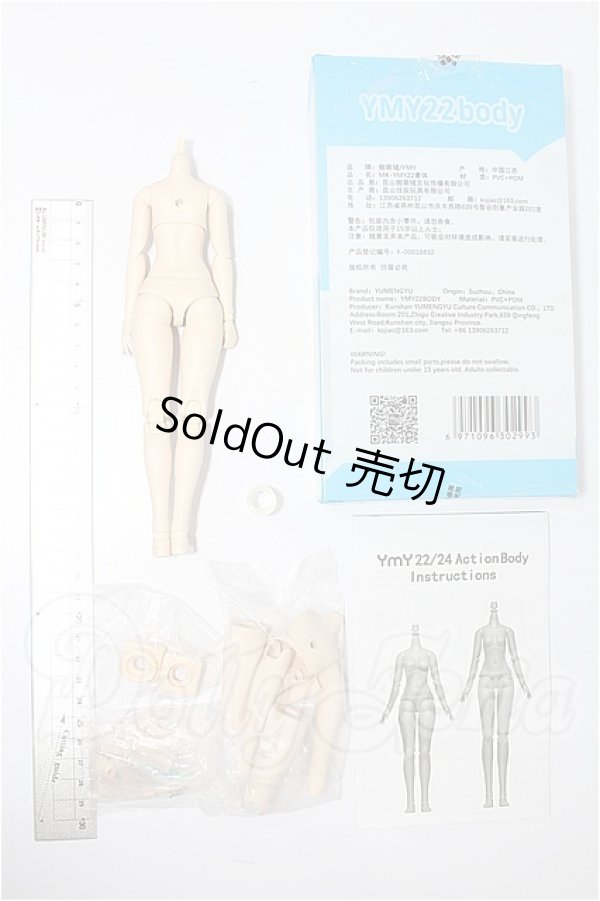 画像2: YMY/ボディ22素体 S-26-02-22-228-TO-ZS (2)
