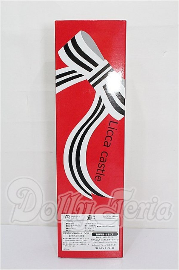 画像5: リカちゃんキャッスル/リカちゃん 2025年度版クリスマスモデル S-26-02-22-285-TO-ZS (5)