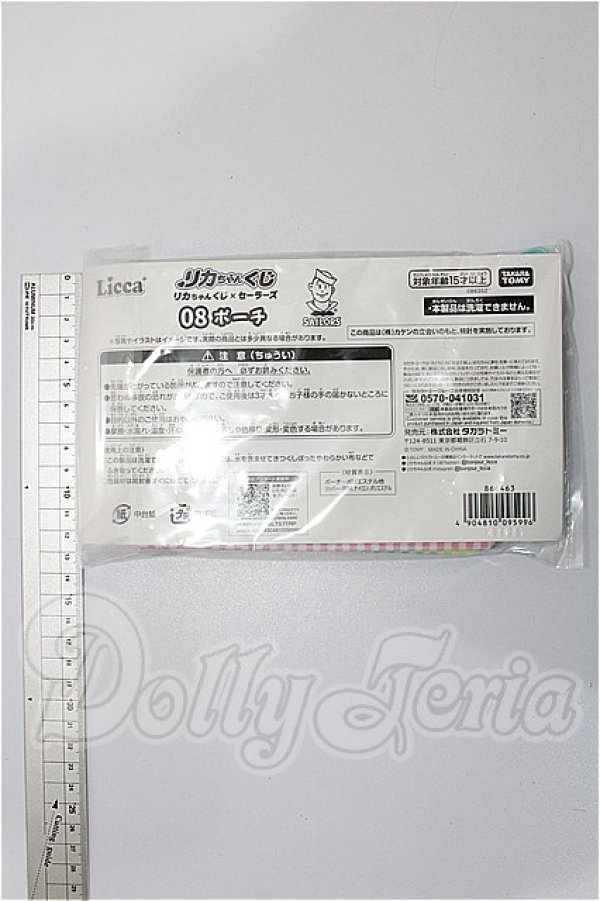 画像2: リカちゃん/OF:小物 S-26-02-22-346-TO-ZS (2)