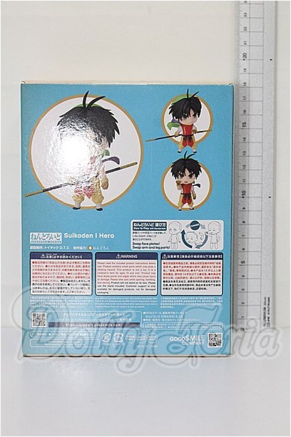 画像3: ねんどろいど/幻想水滸伝I主人公 S-26-03-01-111-TO-ZS (3)