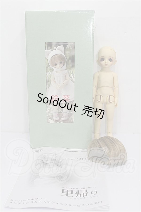 画像6: 幼SD/鈴菜 S-26-03-01-288-YB-ZS (6)