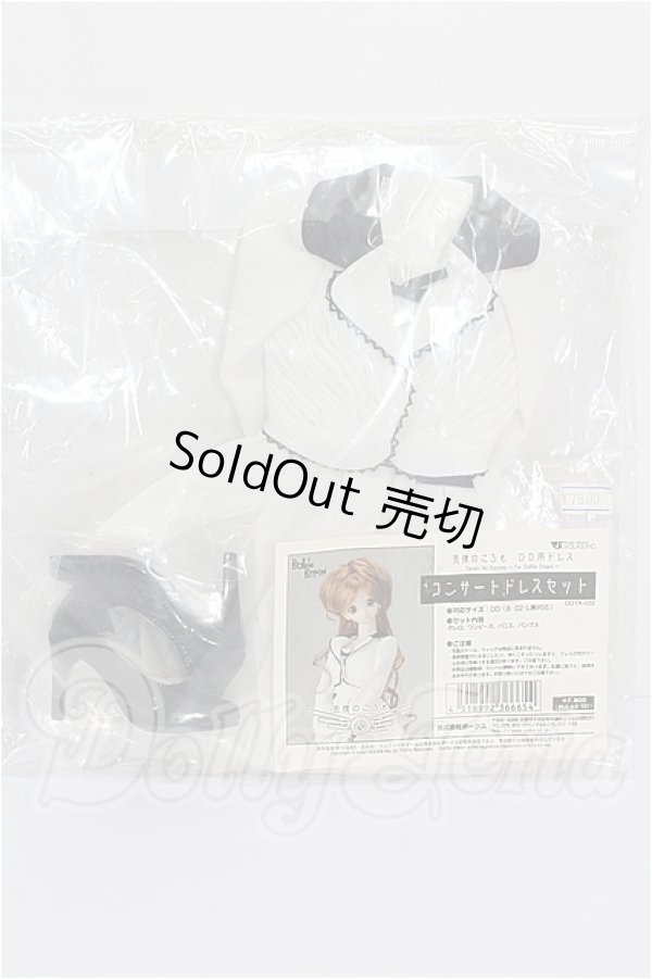 画像1: DD/OF:衣装セット S-26-03-01-307-YB-ZS (1)