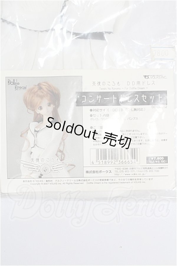 画像3: DD/OF:衣装セット S-26-03-01-307-YB-ZS (3)