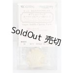 画像: SD/ハンドパーツ 祈り手 SD-H-08 S-26-03-01-293-YB-ZS