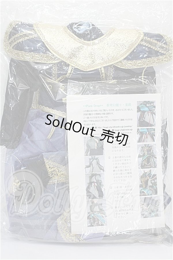 画像1: SD17B/OF:衣装セット S-26-03-01-304-YB-ZS (1)