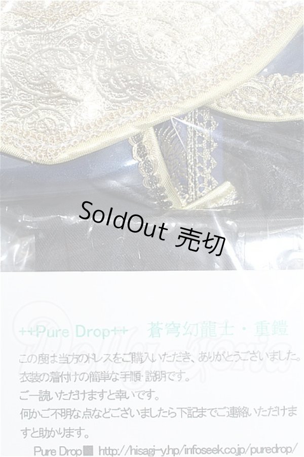 画像3: SD17B/OF:衣装セット S-26-03-01-304-YB-ZS (3)