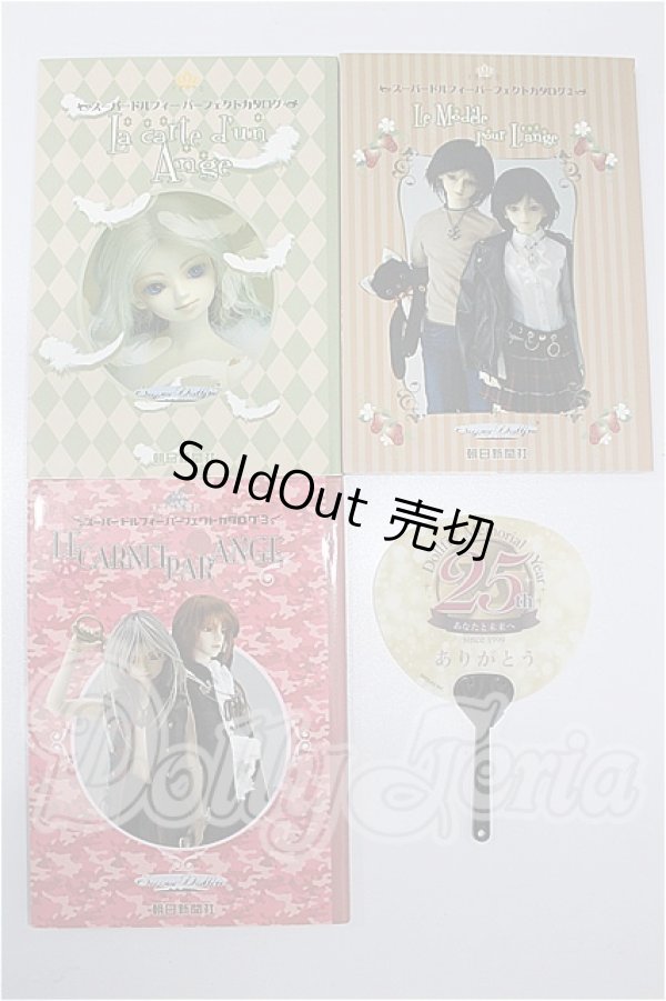 画像1: スーパードルフィーパーフェクトカタログ3冊セット S-26-03-08-195-TO-ZS (1)