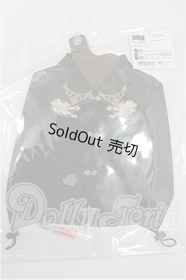 画像1: SDGrB男の子/OF 刺繍入り双龍ジャケット(VOLKS製) S-26-03-08-122-TO-ZS (1)