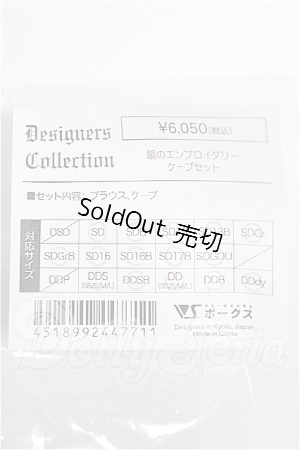 画像3: SD/OF:鏡のエンブロイダリーケープセット S-26-03-08-121-TO-ZS (3)