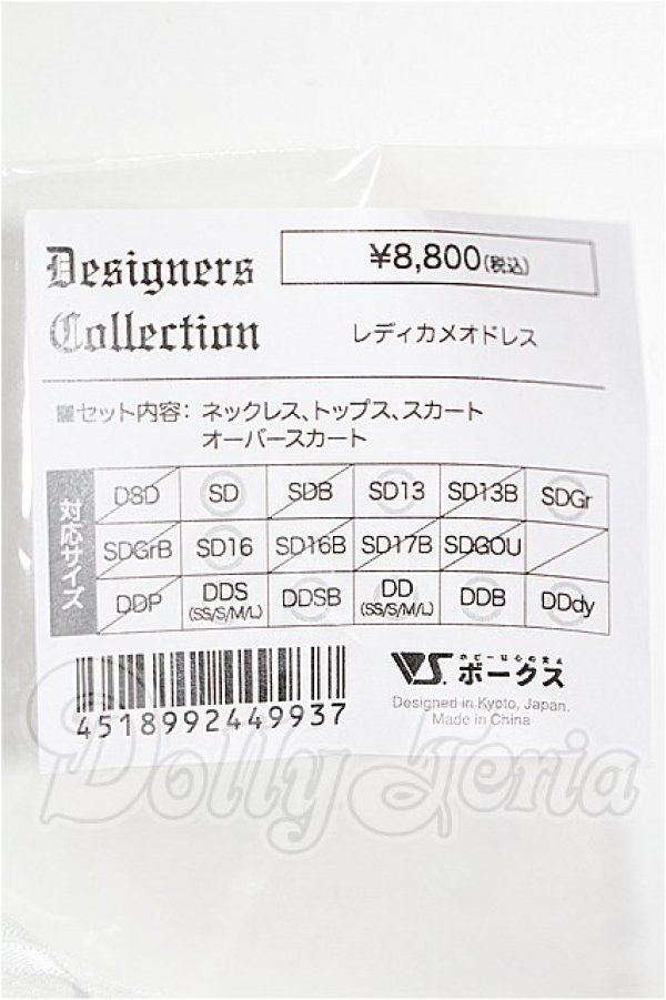 画像3: SD/OF：レディカメオドレス S-26-03-08-120-TO-ZS (3)