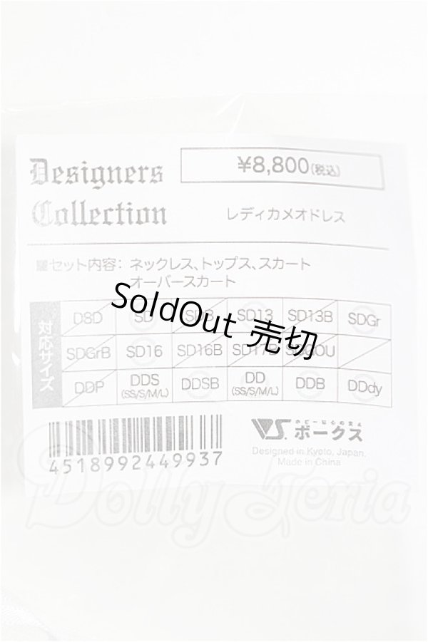 画像3: SD/OF：レディカメオドレス S-26-03-08-120-TO-ZS (3)