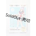 画像: AZONE/あぞプラシリーズ1/6学校の机と椅子 S-26-03-15-220-TO-ZS