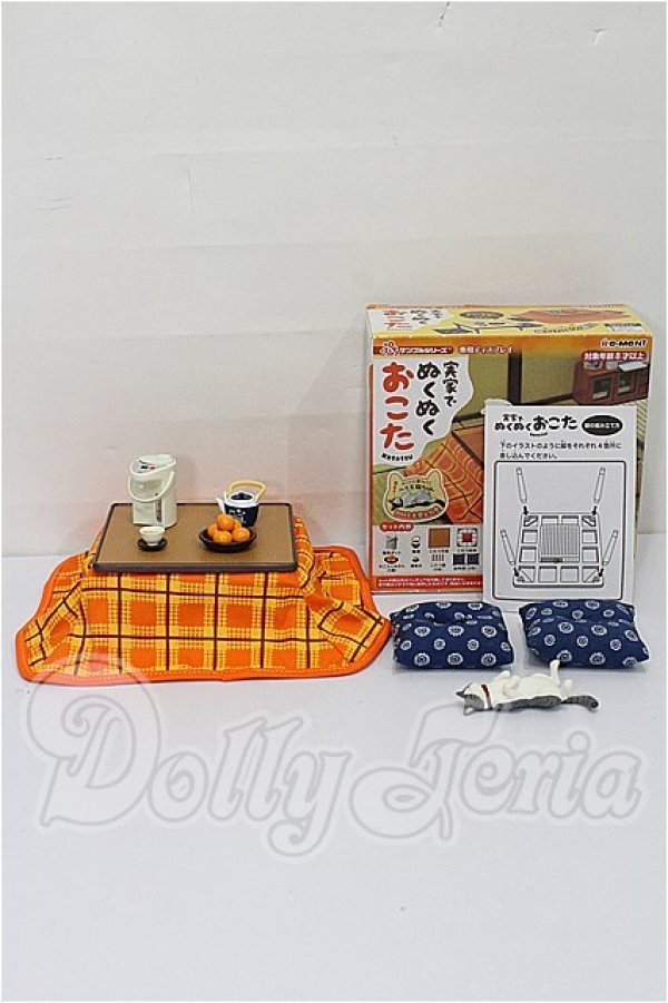 画像1: リーメント/実家でぬくぬくおこた S-26-03-15-114-TO-ZS (1)