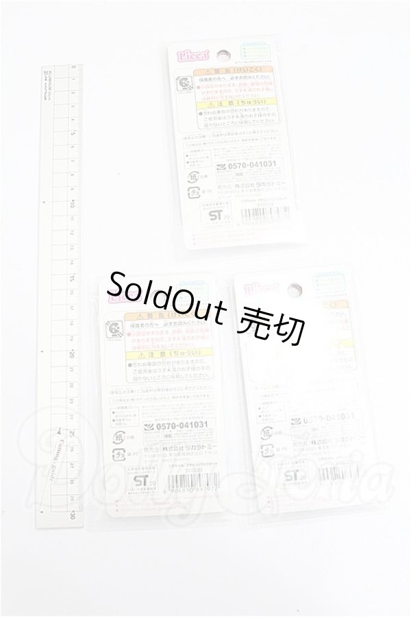 画像2: リカちゃん/OF:衣装 S-26-03-15-270-TO-ZS (2)