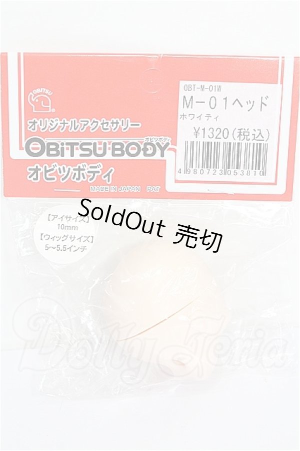 画像2: オビツ11〜24/M-01ヘッド ホワイティ S-26-03-08-293-TO-ZS (2)