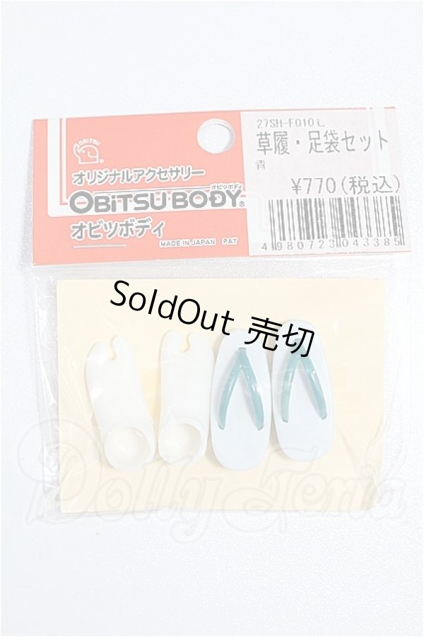 画像1: 27cmサイズドール/OF:靴 S-26-03-08-297-TO-ZS (1)