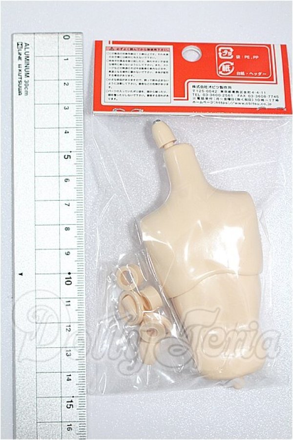 画像2: オビツ27/パーツ 27cm男性 スリム上胴+首パーツ+延長リング S-26-03-08-260-YB-ZS (2)