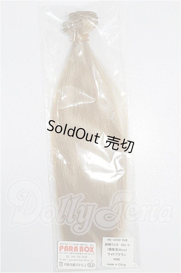 画像1: PARABOX/耐熱ウエフト:ストレート S-26-03-08-299-YB-ZS (1)