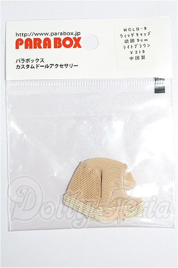 画像1: PARABOX/3.5inchサイズウィッグキャップ S-26-03-08-300-YB-ZS (1)
