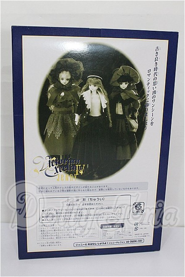 画像4: ジェニー/ヴィクトリアンエクセリーナジェニーIV S-26-03-22-109-TO-ZS (4)