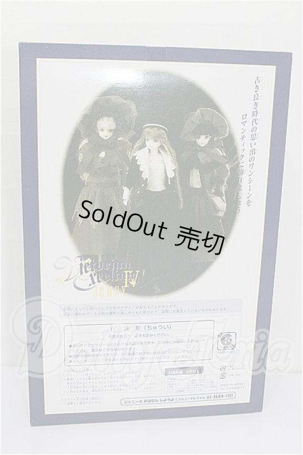 画像4: ジェニー/ヴィクトリアンエクセリーナジェニーIV S-26-03-22-109-TO-ZS (4)