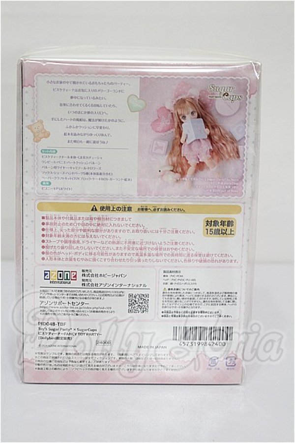 画像3: azone/Toy's Sugar Party* × SugarCups／ ビスケティーナ〜FANCY TOY PARTY〜(Dollybird限定販売) S-26-03-22-106-TO-ZS (3)