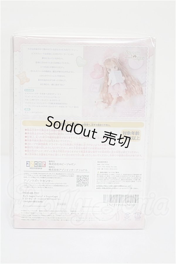 画像3: azone/Toy's Sugar Party* × SugarCups／ ビスケティーナ〜FANCY TOY PARTY〜(Dollybird限定販売) S-26-03-22-106-TO-ZS (3)