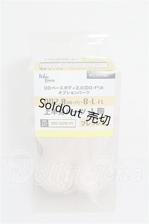 画像1: DD2.0/(DD-f3) 上半身パーツ S-26-03-29-128-YB-ZS (1)